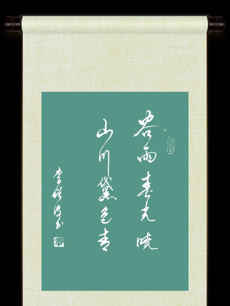 谷雨诗词书法老师语录好句有哪些？（墨香添雨意，诗意润书声）