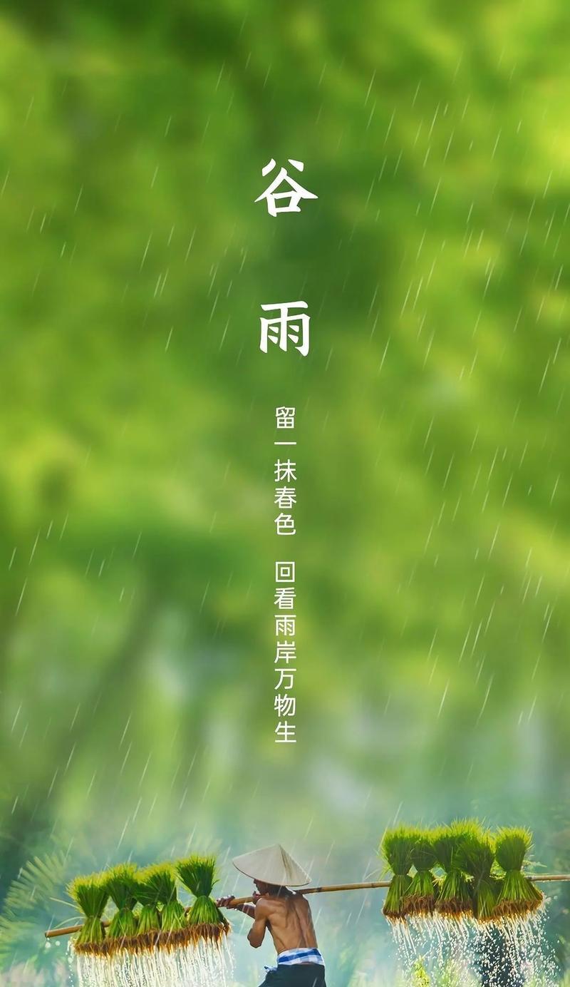 有关春天的最后一个谷雨句子的短句怎么写（谷雨润物细无声）