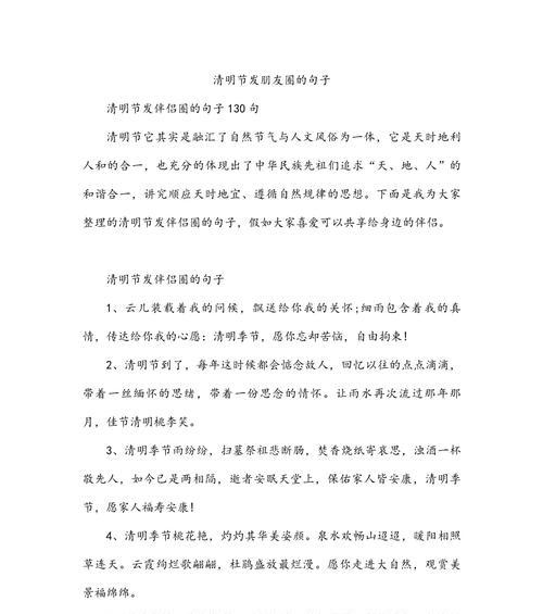 清明节的句子有哪些？（《清明细雨话绵绵》）