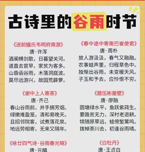 谷雨时节摘抄好句有哪些？（谷雨忆往：翠色满园关不住）