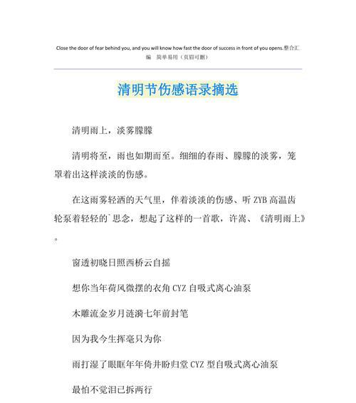 在家隔离怎么说的好听一点（《宅门下的青烟·清明絮语》）
