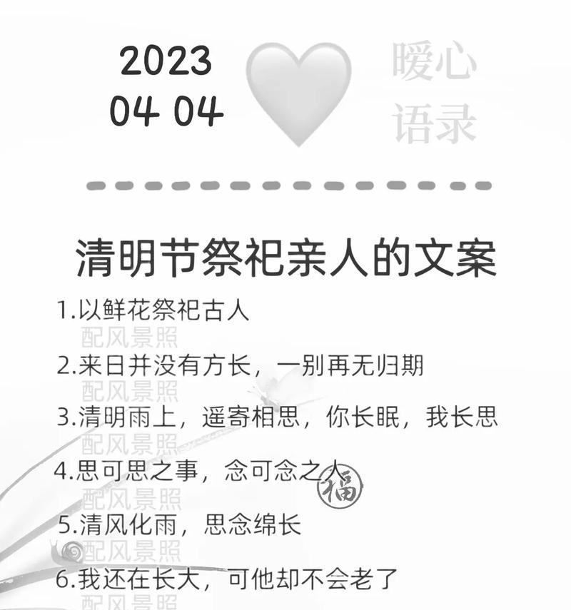 有关清明雨上短句的句子怎么写（《雨润清明，墨香绵延》）
