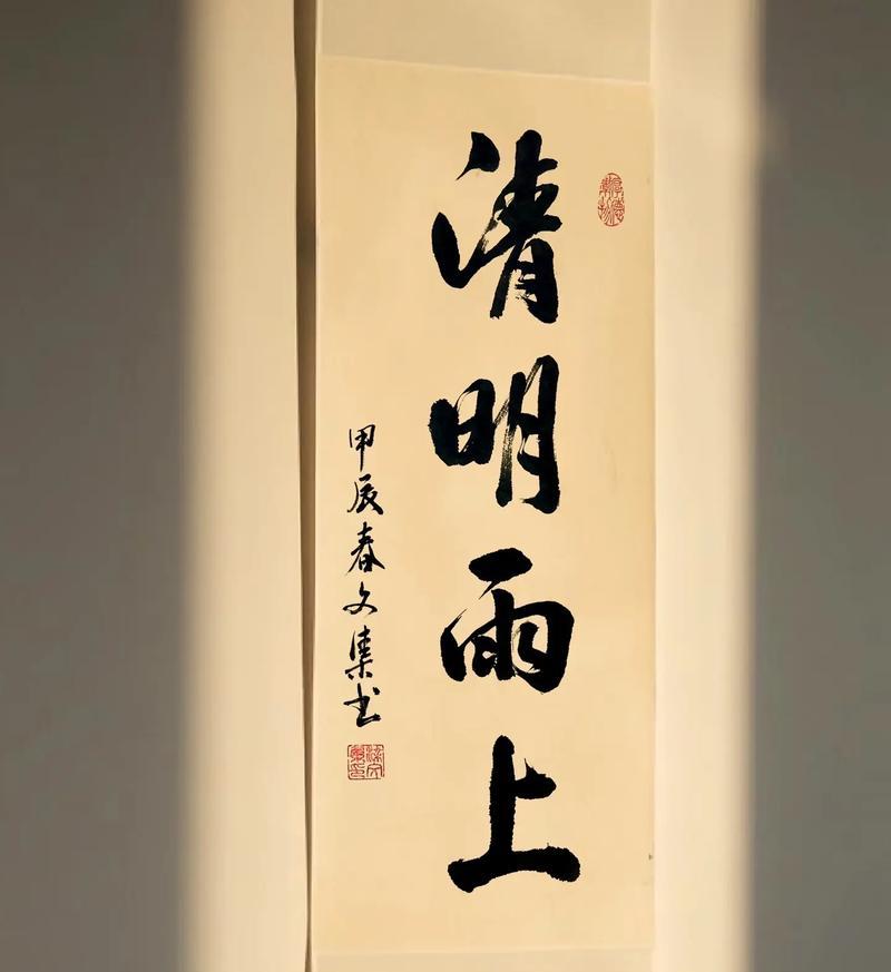 有关清明雨上短句的句子怎么写（《雨润清明，墨香绵延》）