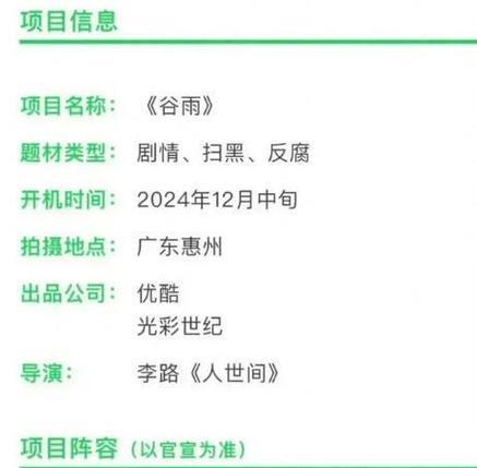 谷雨客服工案简短说说好句？（《谷雨之约：客服工案的诗意流转》）
