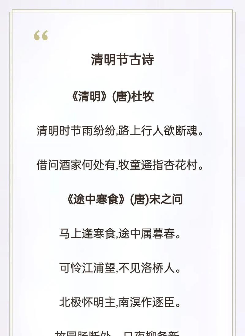 清明的摘抄怎么写（《清明记情：一叶一世界，一草一天堂》）