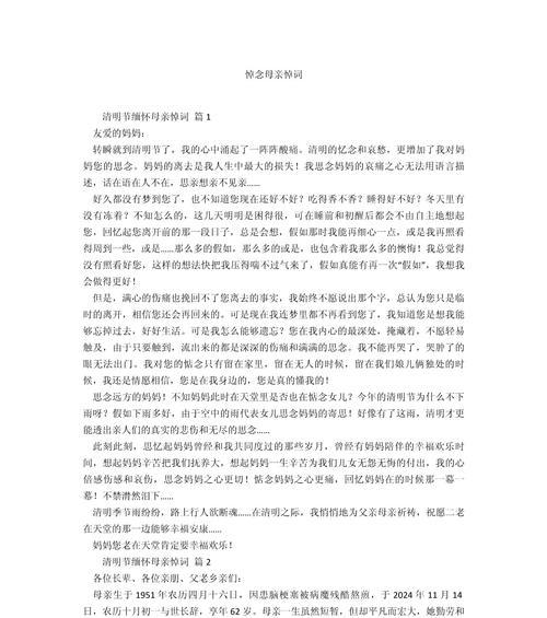 清明节如何悼念母亲？（《翠微寒食，追思母恩》）