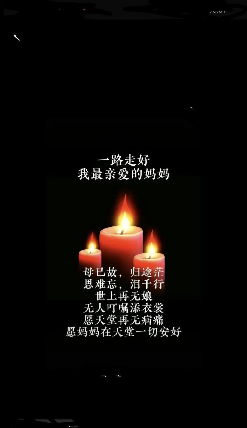 清明节如何悼念母亲？（《翠微寒食，追思母恩》）