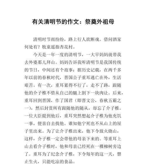 清明节如何悼念母亲？（《翠微寒食，追思母恩》）