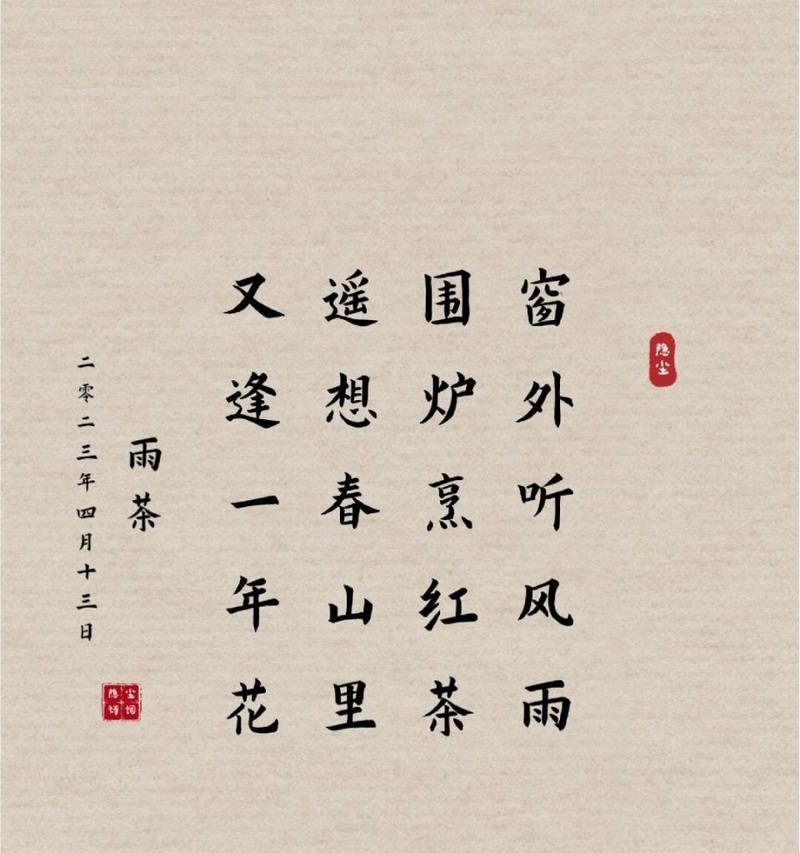 谷雨茶的制作方法（《细雨润茶田，诗意满人间》）