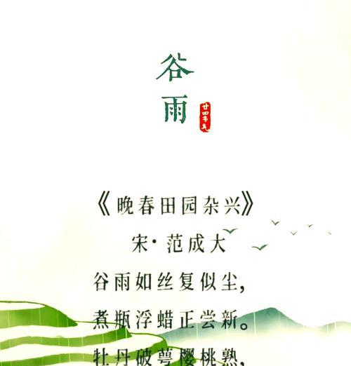 三年级学生如何理解谷雨？（《谷雨润心田，诗意满人间》）