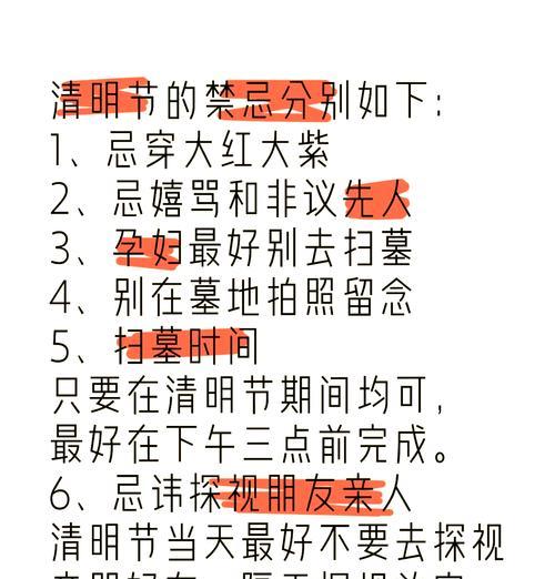 清明节扫墓的美好寓意（《缅怀先人：清明祭扫之雅与忧》）