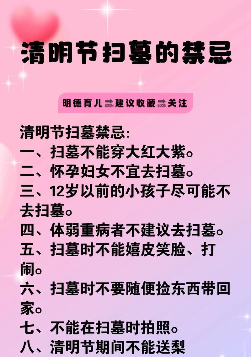 清明节扫墓的美好寓意（《缅怀先人：清明祭扫之雅与忧》）