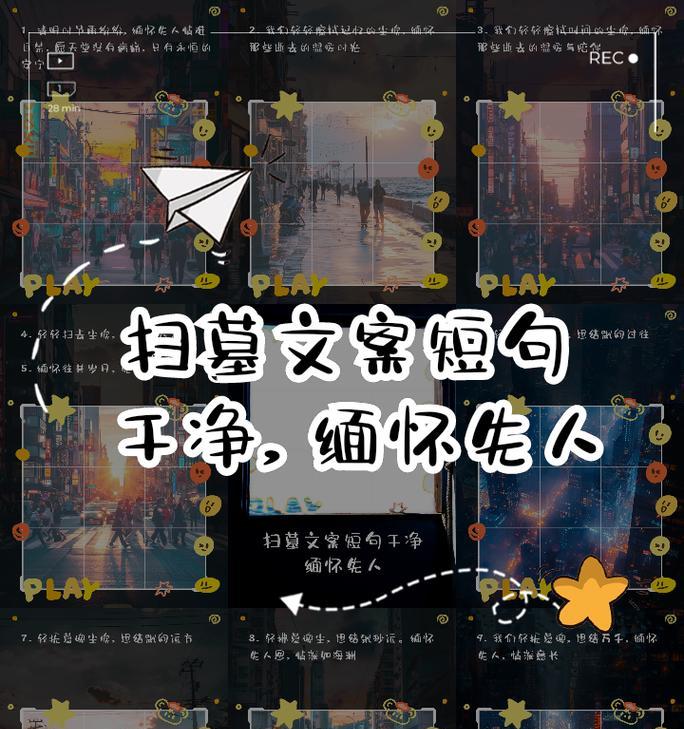 清明节扫墓的美好寓意（《缅怀先人：清明祭扫之雅与忧》）