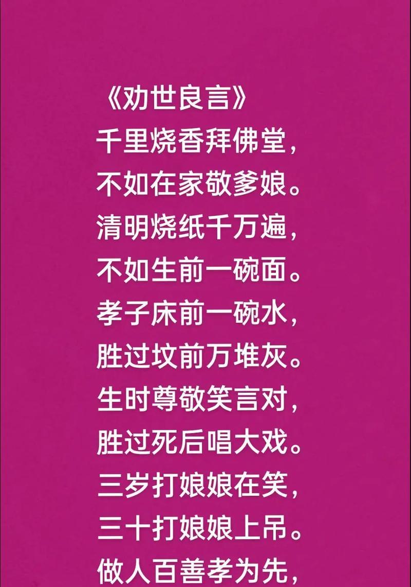 清明烧纸怎么说（清明祭纸情绵绵，古风长卷绘幽思）