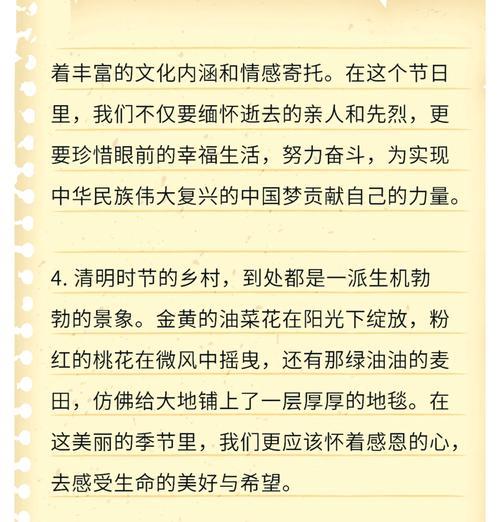 我家怎么过春节作文（《清明时节雨纷纷：家祭无忘告乃翁》）