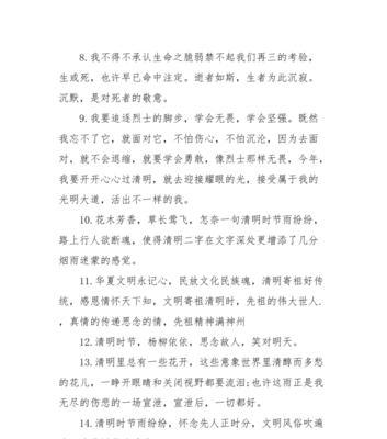 清明记事怎么写（《清风细雨忆往昔》）