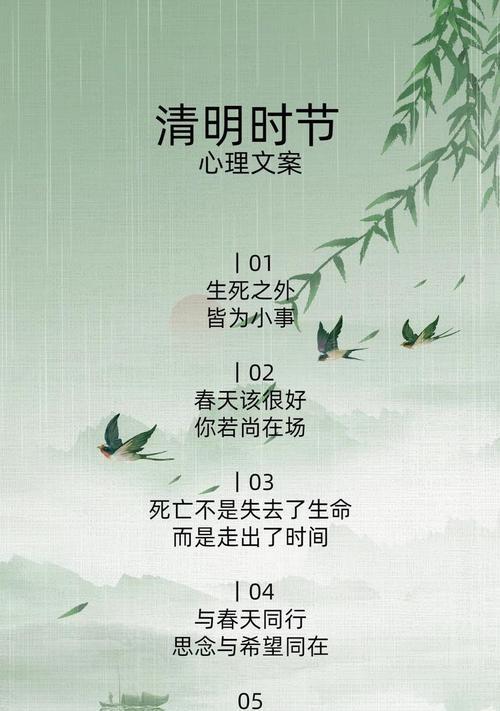 清明时节,思绪满怀的意思（《清明忆思：碧落黄泉间，岁月静好》）