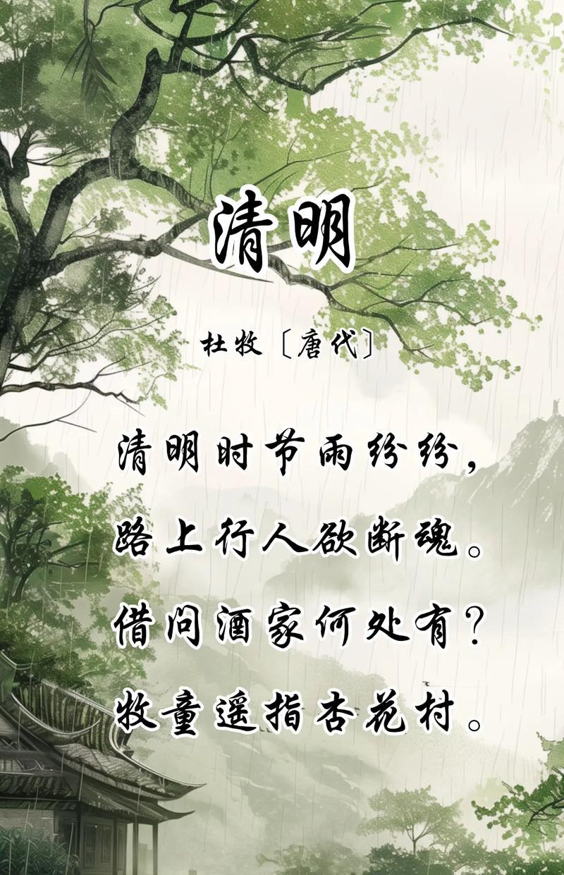 清明时节,思绪满怀的意思（《清明忆思：碧落黄泉间，岁月静好》）