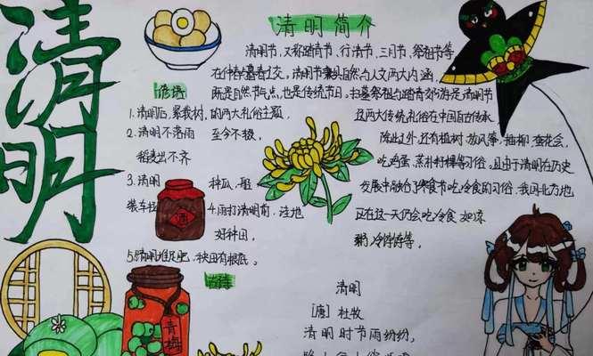 清明节感动人物摘抄好句有哪些？（《清明忆往，泪落如雨》）