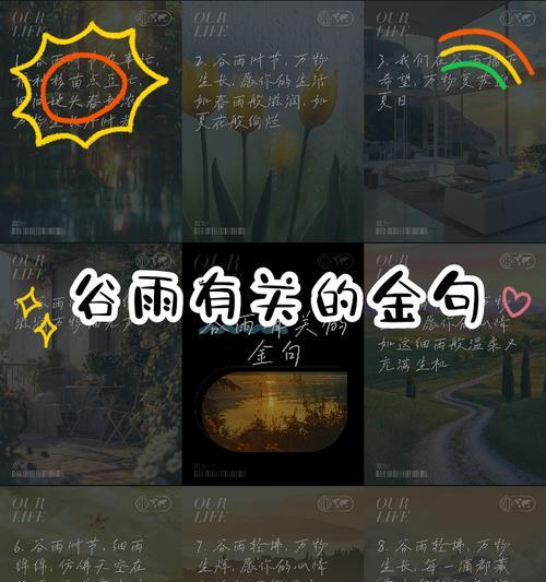 童话谷雨金句好句有哪些？（《童话谷雨润心田，古风悠扬墨香浓》）