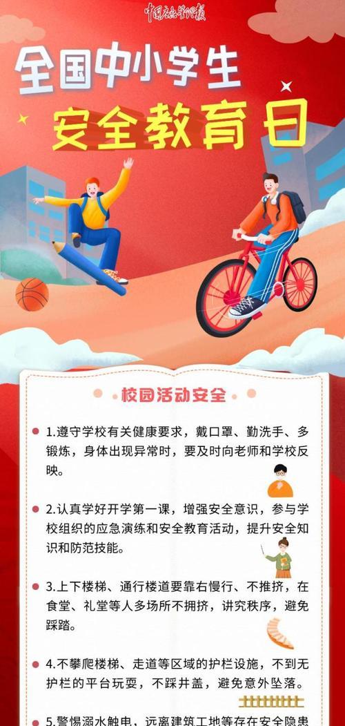 学生观看安全教育日句子好句有哪些？（《观教日之思：古风篇》）