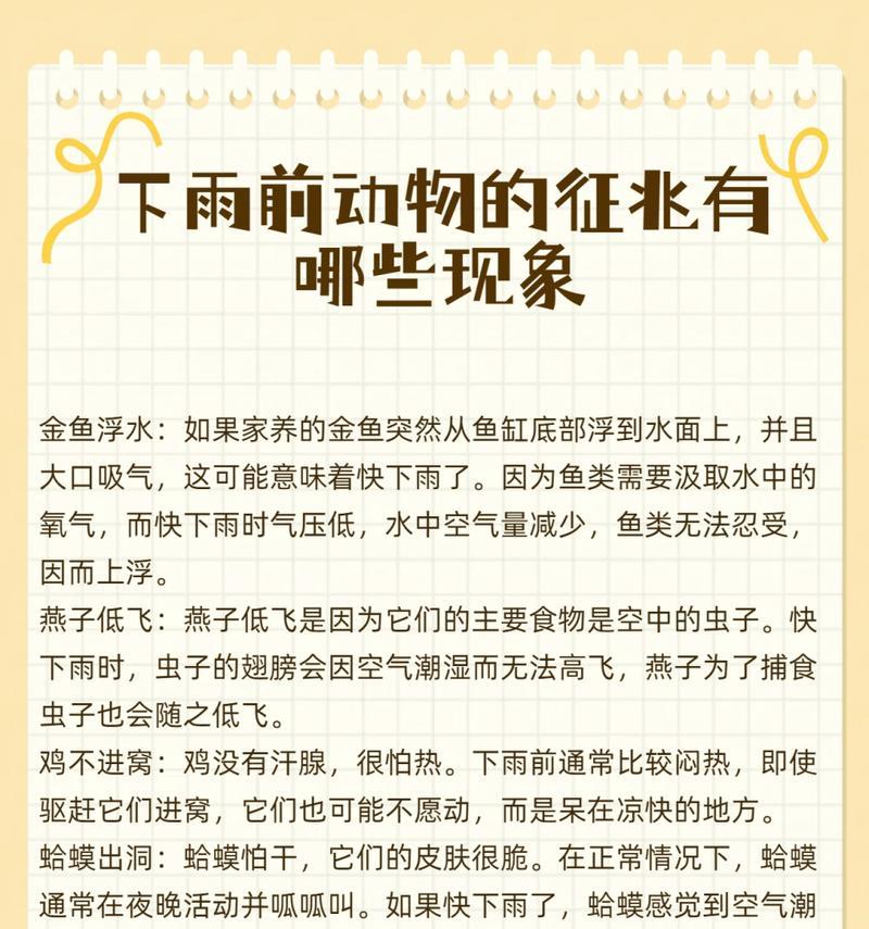 谷雨的植物变化（谷雨时分，万物竞生之韵）