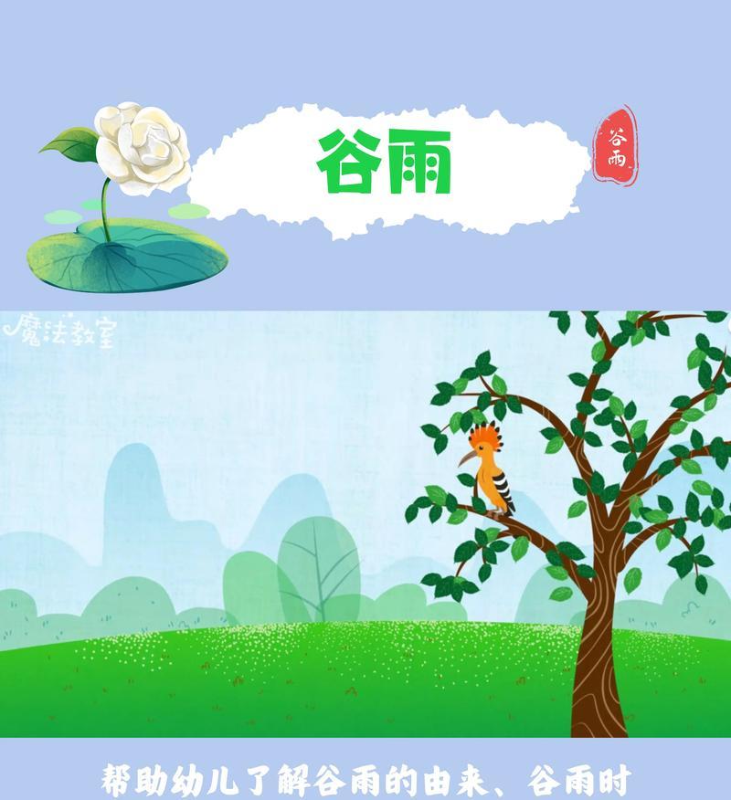 谷雨的植物变化（谷雨时分，万物竞生之韵）