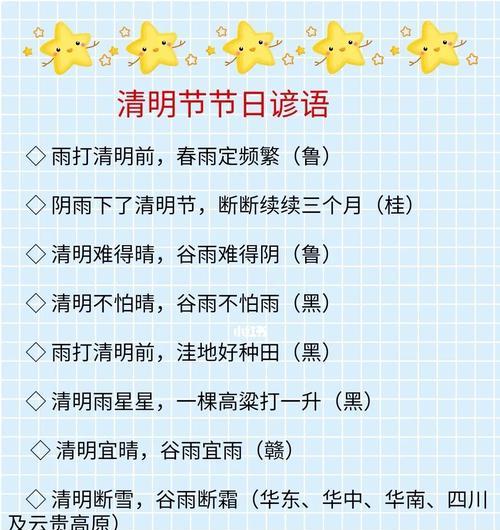 浙江嘉兴清明节有哪些传统风俗？（《春之祭：嘉兴清明风俗赋》）