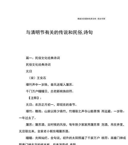 浙江嘉兴清明节有哪些传统风俗？（《春之祭：嘉兴清明风俗赋》）