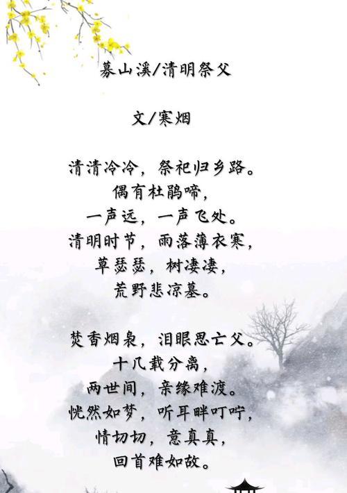 《清明祭》摘抄好句有哪些？（《踏青赏花，思古怀今》）