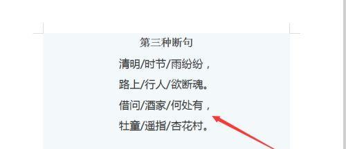 有关关于清明的怎么短句的短句有哪些（《清明细雨润心田：一段春祭的诗意游记》）