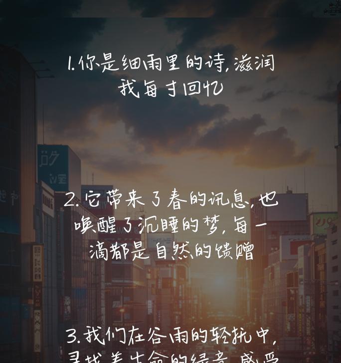 谷雨观后感怎么写？（谷雨时节，细雨润心田）