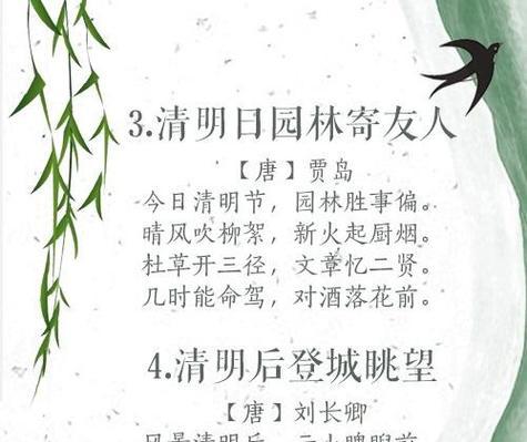 清明节有哪些经典的诗句摘抄？（《烟雨江南，清明情思》）
