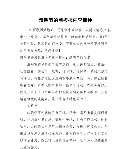 清明节有哪些经典的诗句摘抄？（《烟雨江南，清明情思》）