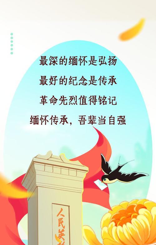 清明节如何用好句子纪念革命先烈？（《翠柏含烟，忠魂永垂》）