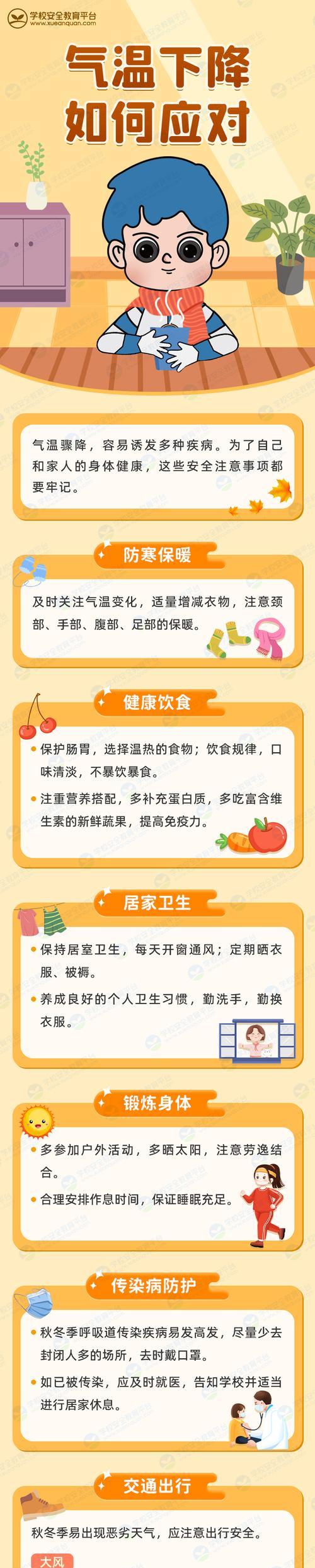 双休日小学生安全教育摘抄好句有哪些？（《守童心）