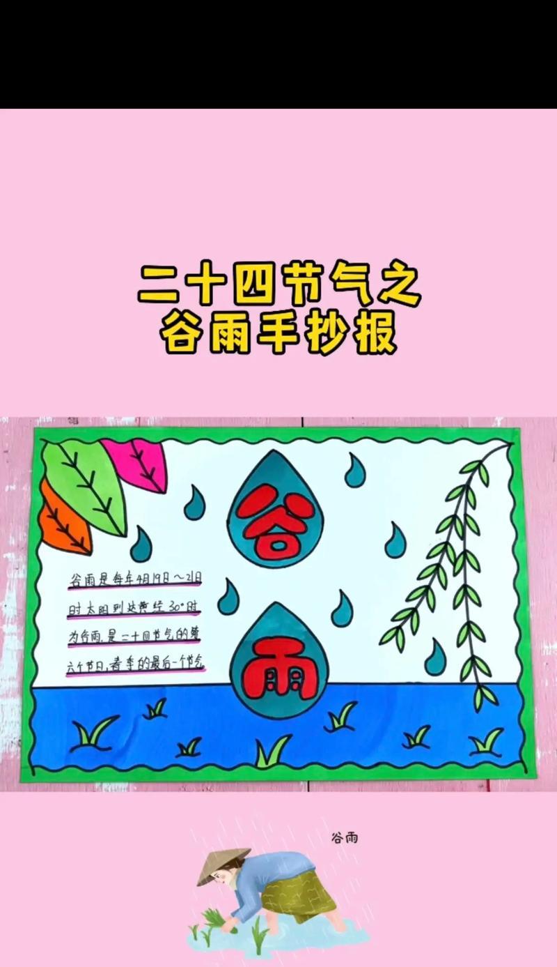 有关小学生科普谷雨摘抄的短句怎么写（《谷雨时分）