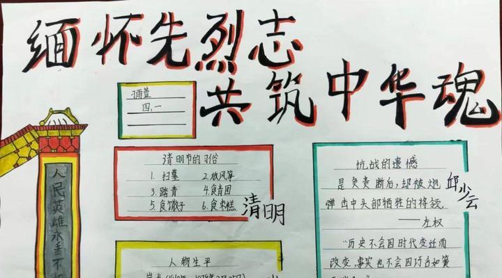 清明节缅怀先人时引用哪些爱国摘抄好句？（《清明墨香：缅怀故人，传承爱国之心》）