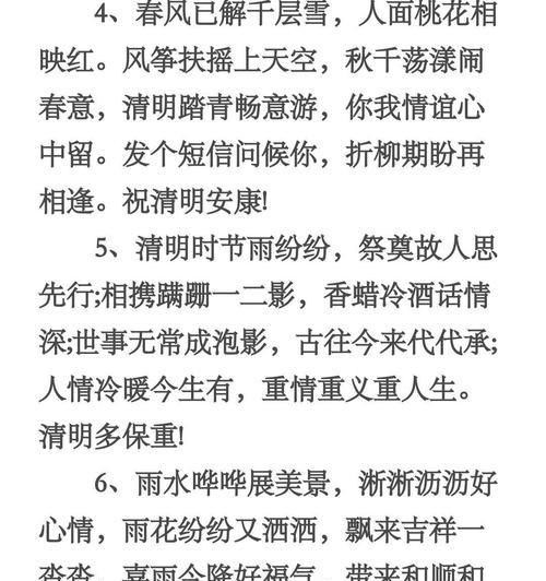 清明节怀旧好句有哪些？（《清明时节雨纷纷，路上行人欲断魂》）