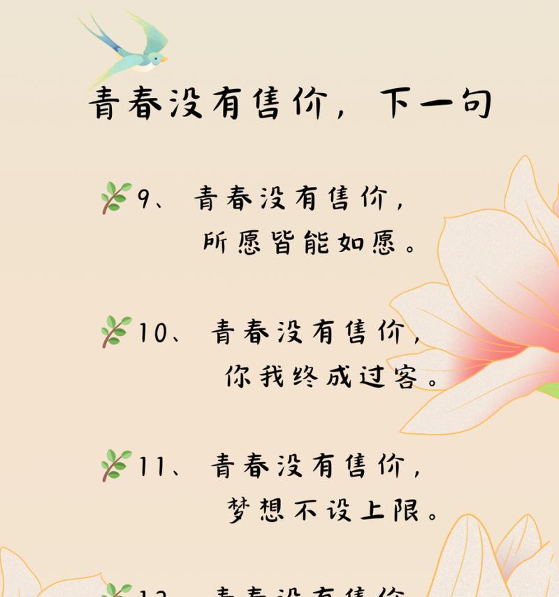 青春有哪几种（青春绘卷：岁月如歌，华章各表）