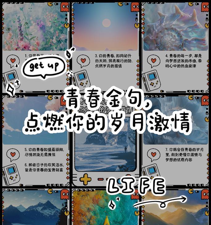 青春有哪几种（青春绘卷：岁月如歌，华章各表）