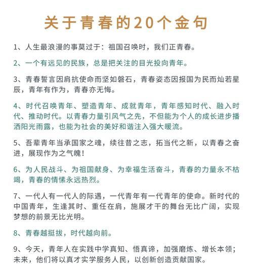 青春有哪几种（青春绘卷：岁月如歌，华章各表）