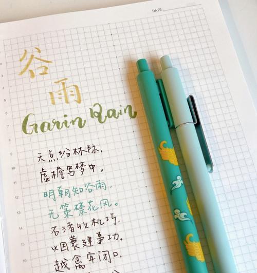 有关谷雨时节的回忆怎么写摘抄的短句子（《谷雨时节：雨润万物，记忆如织》）