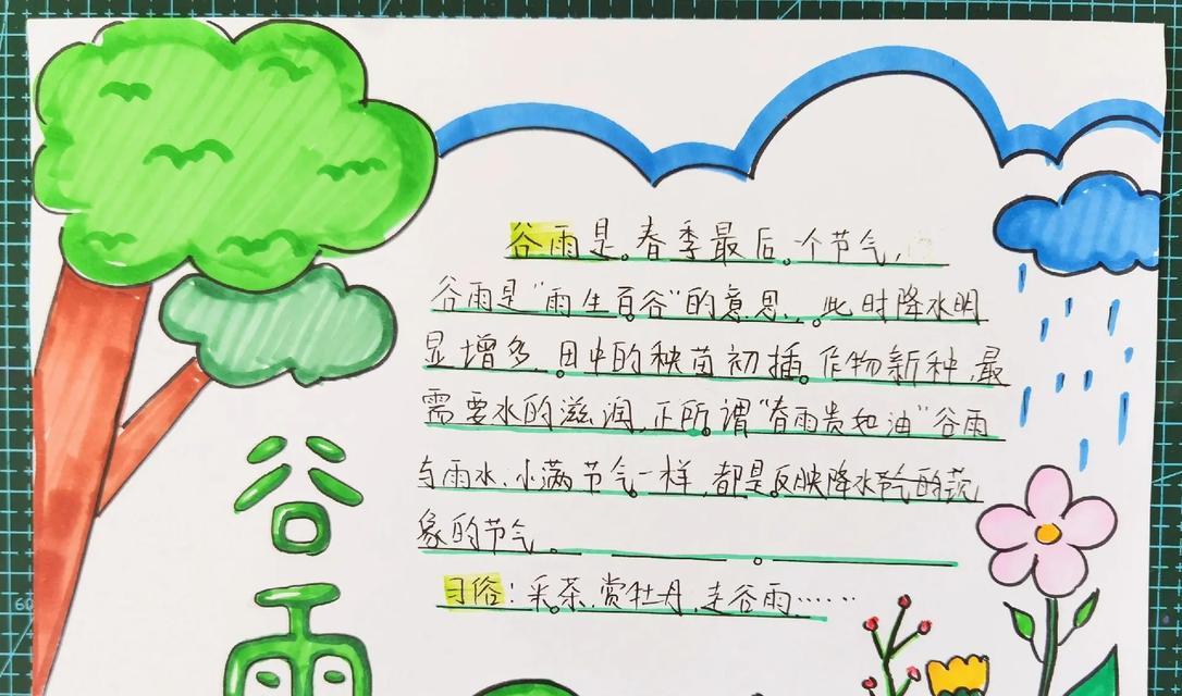 有关谷雨时节的回忆怎么写摘抄的短句子（《谷雨时节：雨润万物，记忆如织》）