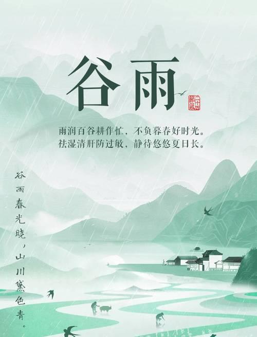 关于谷雨的诗配画怎么画?（《雨后春笋绘谷神，墨香古意话流年》）