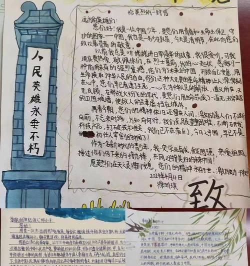 清明节人物摘抄好句有哪些？（《清魂细雨话清明》）