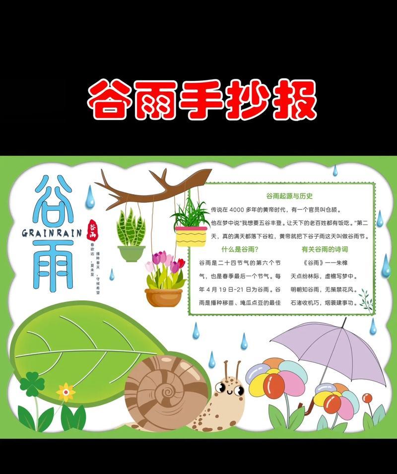 谷雨的心得体会怎么写（谷雨细语，润物无声）
