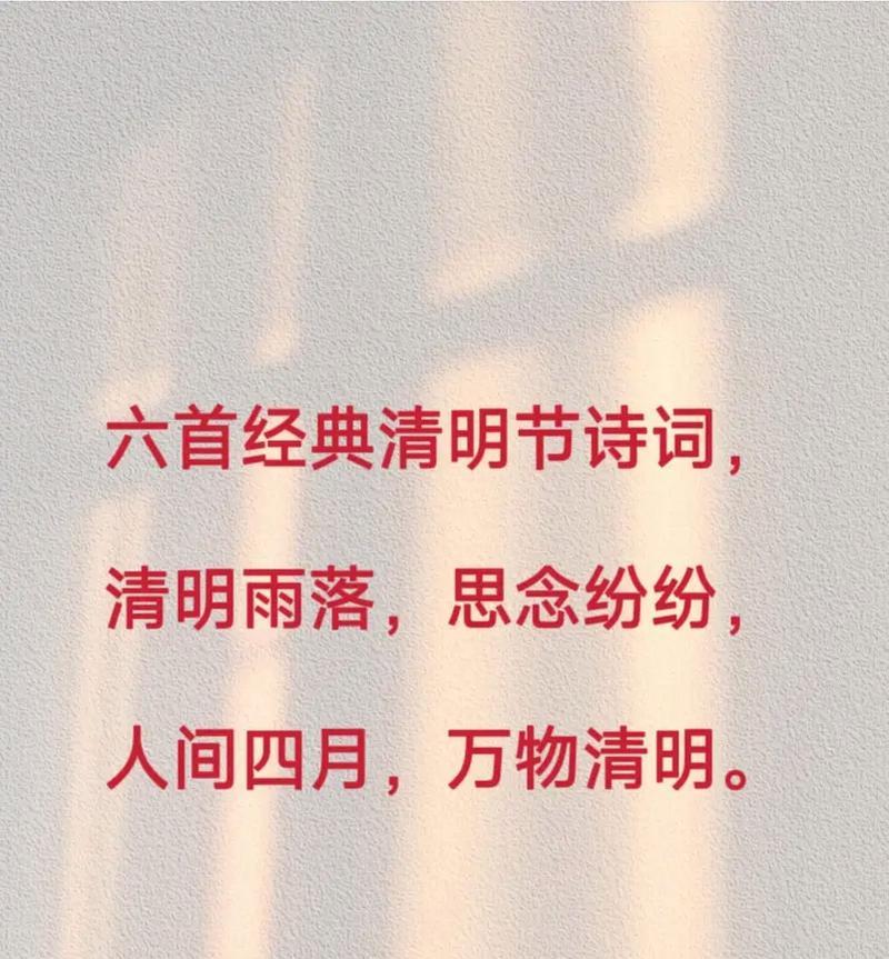 有关清明闻到淡雅的清香句子的句子怎么写（《春风清明：淡雅清香之思》）