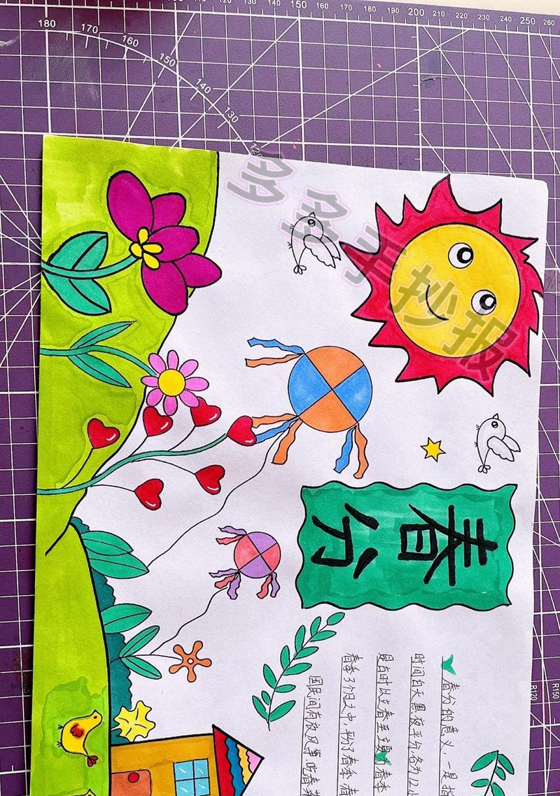 春分是怎么写（春分时节话古韵）