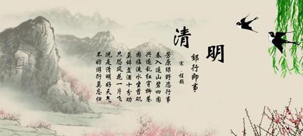 清明又清明是什么意思（《清明细雨中，芳草年年绿》）